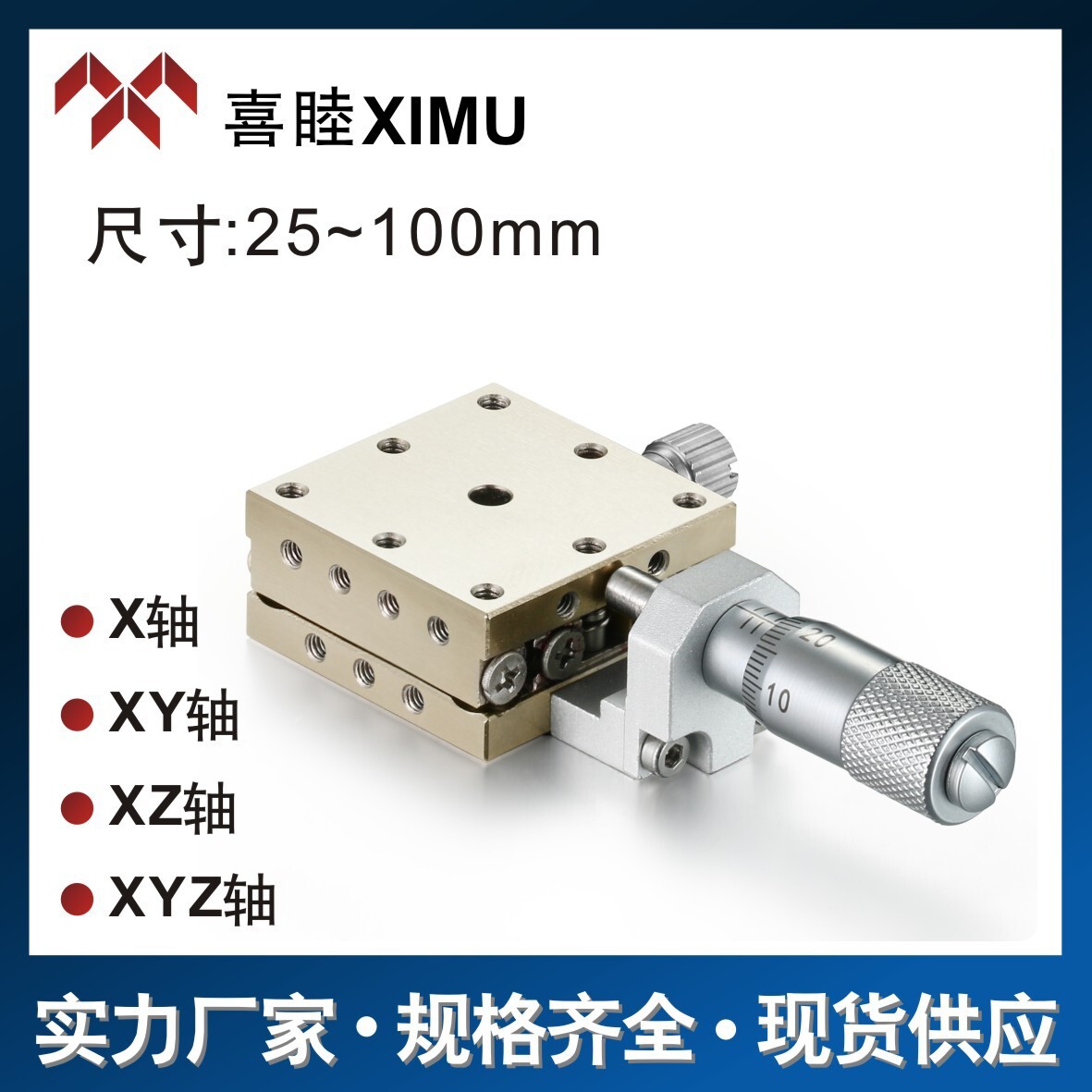 A lean, manual fine-tuning platform for Mismy XSG25 XYSG25 stainless steel XY-axis straight-line slider