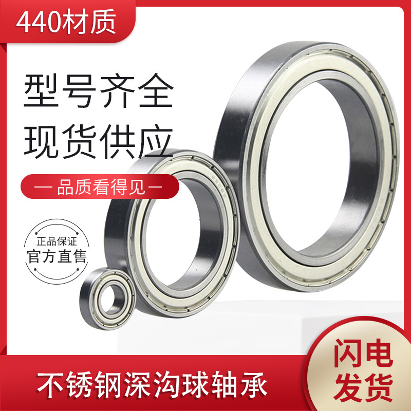 stainless steel bearing S6308 S6309 S6310 S6311 S6312 S6313 S6314 S6315Z