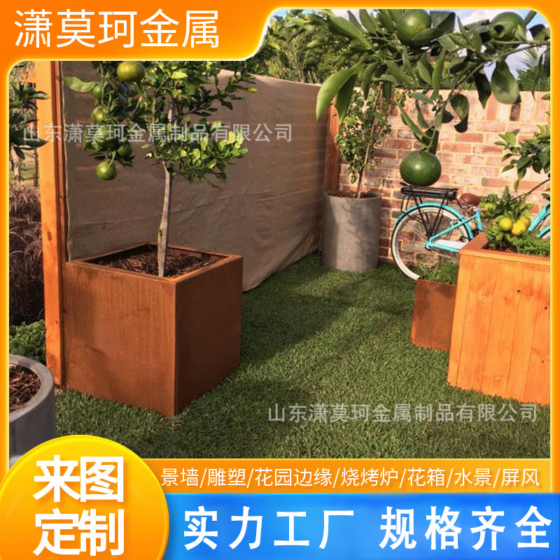 Outdoor resistant steel box, processing resistant steel plate combinations, resistant steel plate metal planting pool