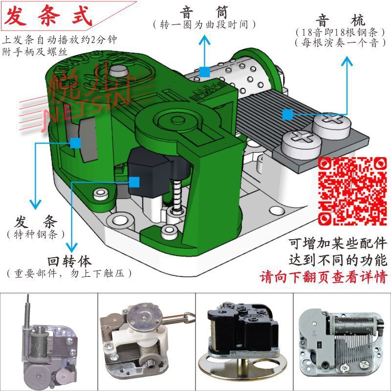 Sandyo, machine music box, octopus core, gold hairline, multi-column delivery.