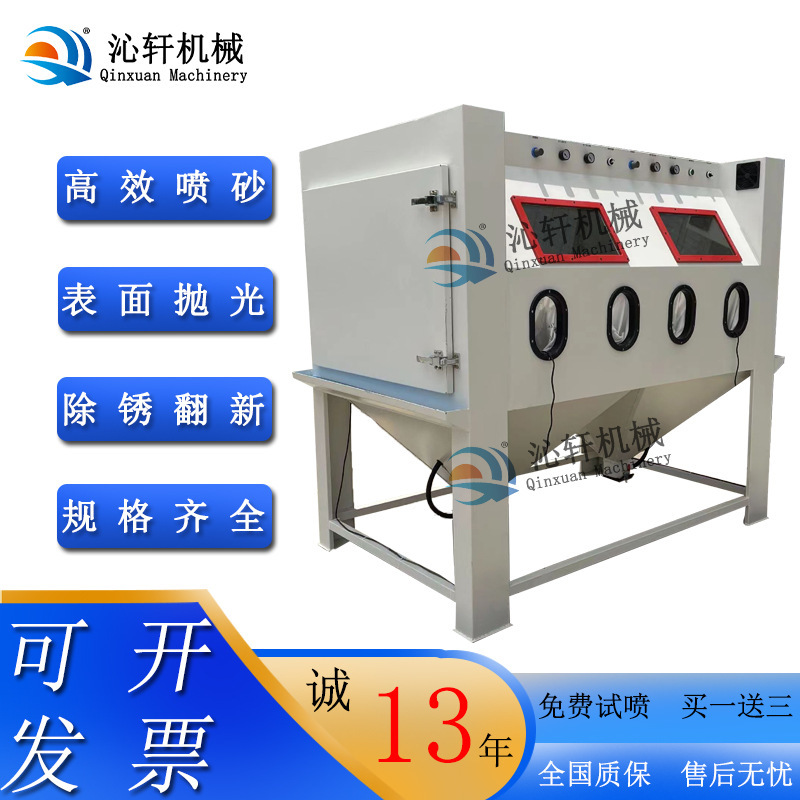 Full automatic customization of double-site sand sprayer to multiple-site sand sprayer transferer double-spaced non-standard multi-person operator