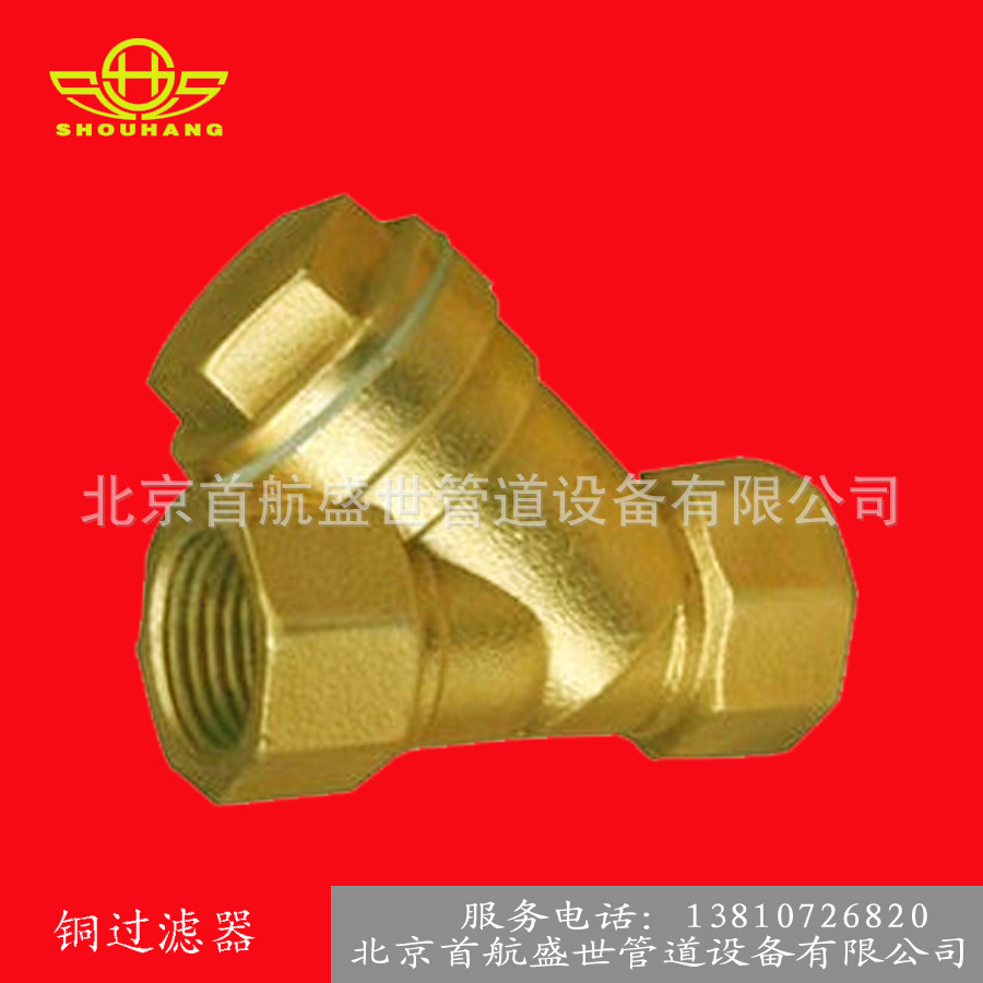 Bộ lọc dây đồng kiểu Y GL11H đồng