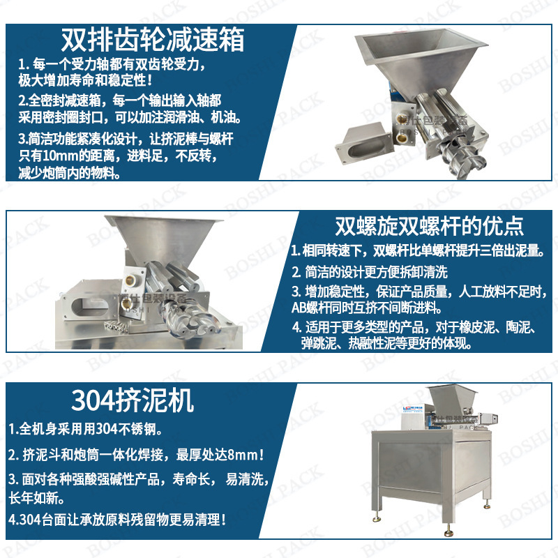 Space-silver-sludge-packing machine, children's sand-coated mud, is automatically squeezed out of the package.