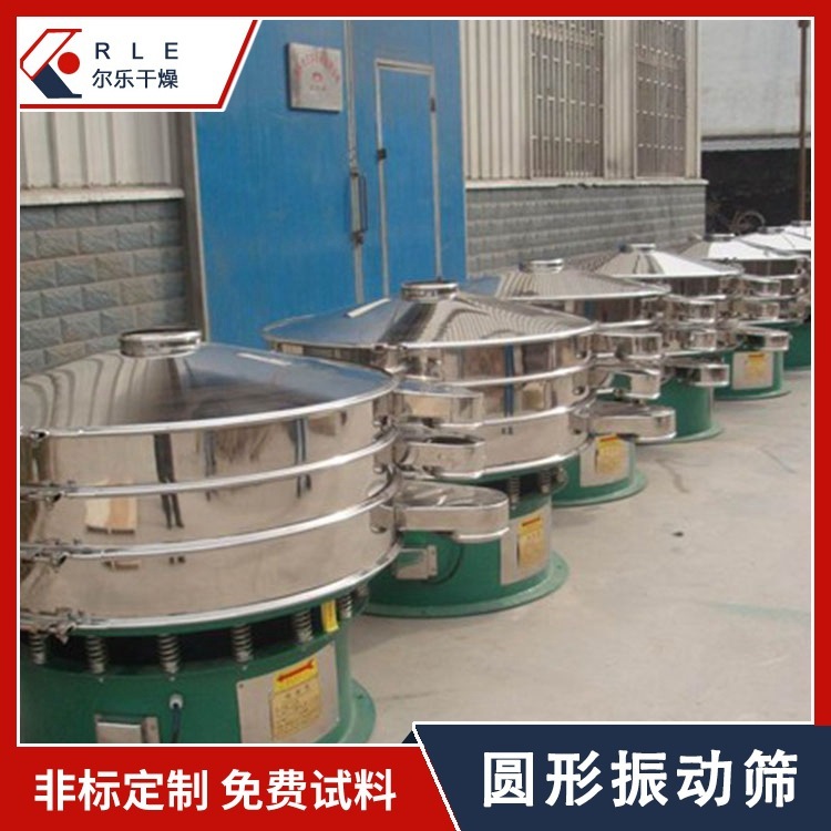 Liquid filter round vibration sift, graphite disk sifting particles, round sifter stainless steel sift