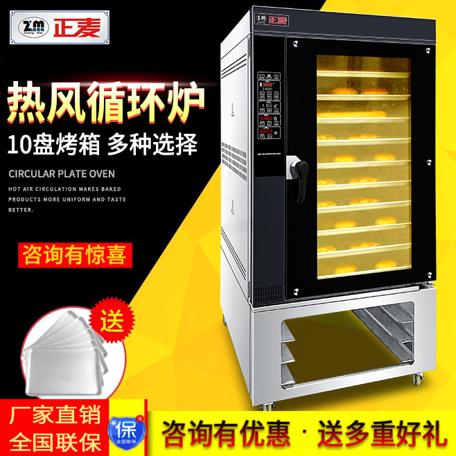 Food baking equipment for a commercial hot-wind-cooked cakes and gas ovens for 10 large-scale electric ovens of wheat