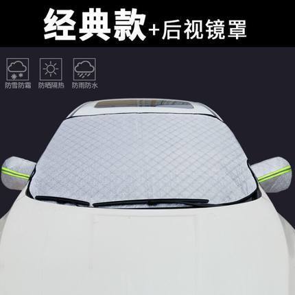 Mặt nạ kính chắn gió trước cửa xe có thể chống lạnh.