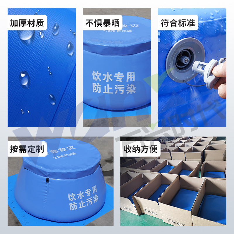 1 cubic civil water storage tank, TPU, folding of 1,000 litres of water drums in relief water bags, emergency relief tanks