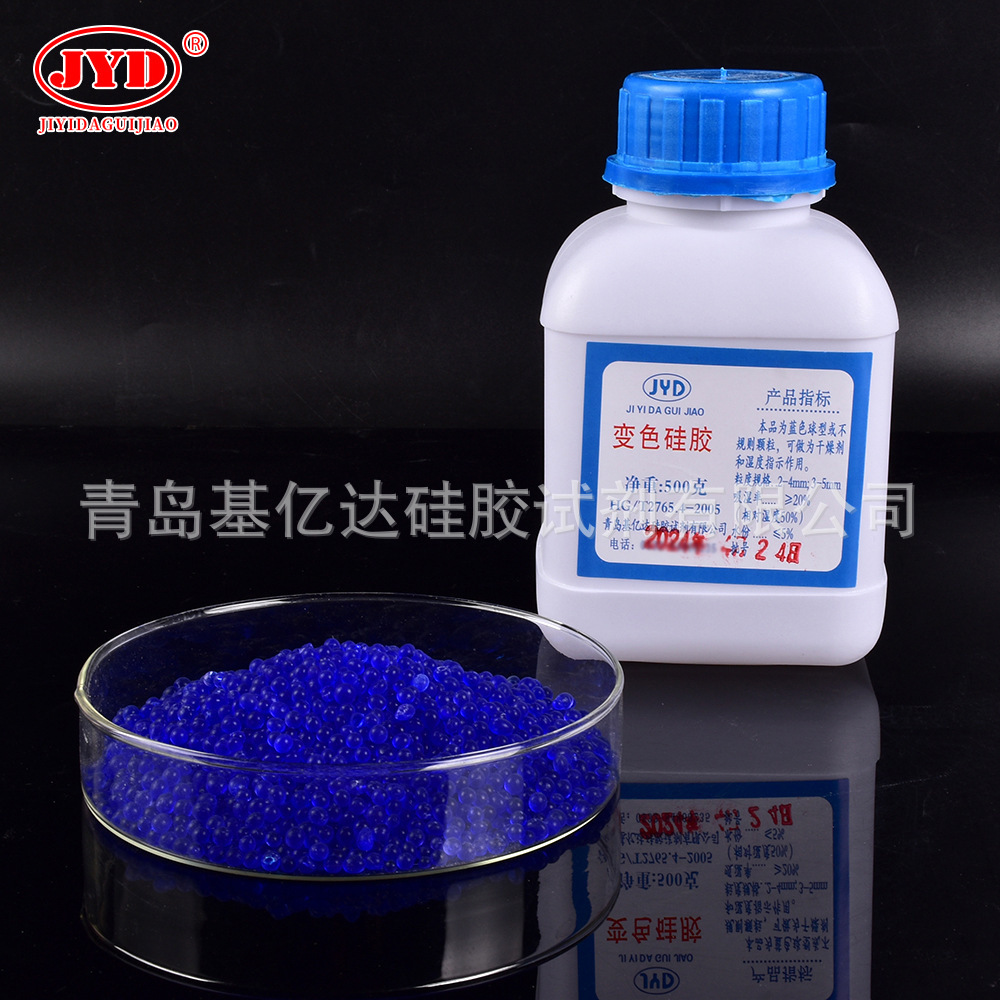 Supply of blue silicone 3-5 mm spherical discolored silicone.