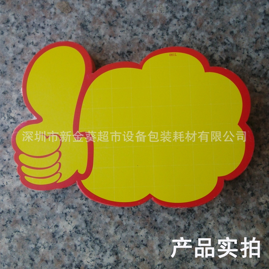 Explosion sticker pop commercial paper, paper paper, sea paper, thumbs, blast billboard pop, market stuff, sales paper.