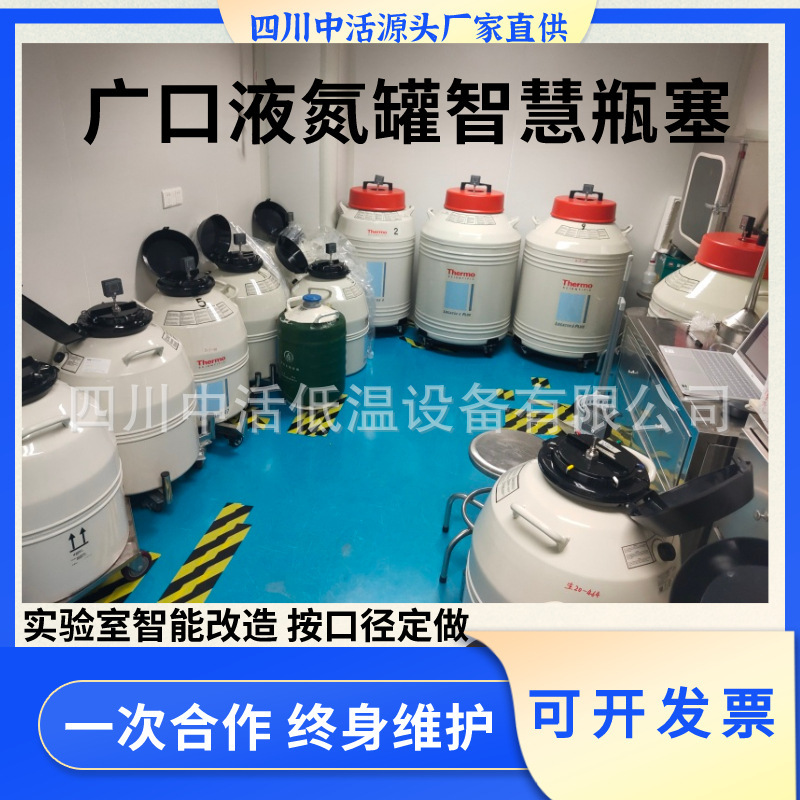 Import liquid nitrogen cans, bottled liquid nitrogen temperature monitoring, real time.