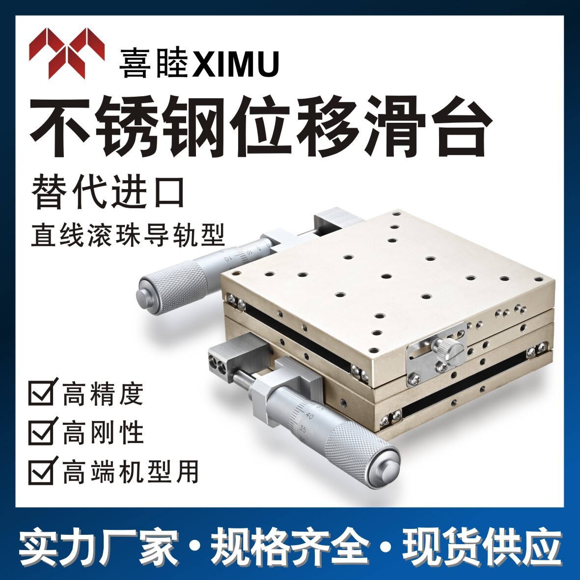 Manually remove stainless steel sliders for Mismith straight ball, XSG100 XYSG100-A/CR/CZ