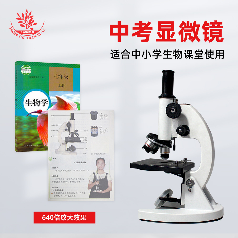 XSP-02-640 Secondary Test with Microscope 640 times Students Microscope Metal Biological Book