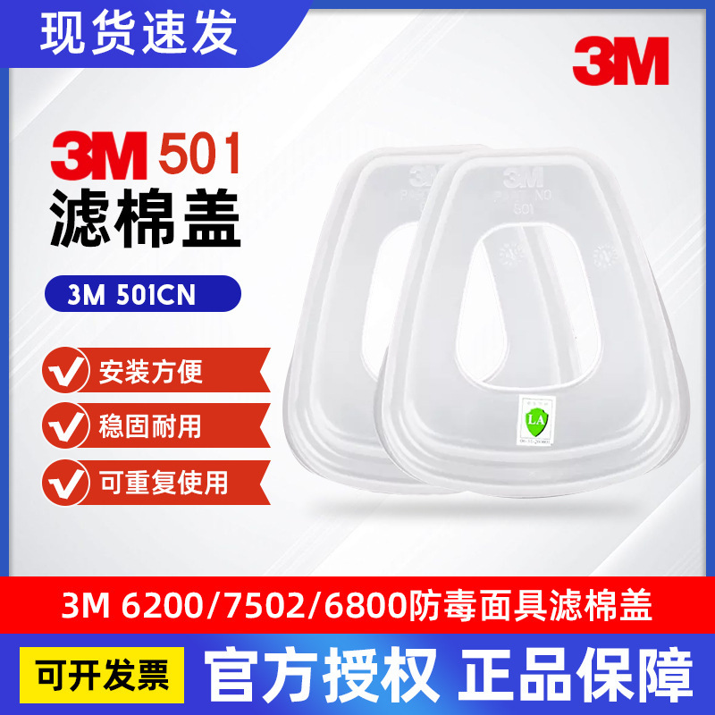 3M 501 mũ bông với mặt nạ khí 6200/7502/6800