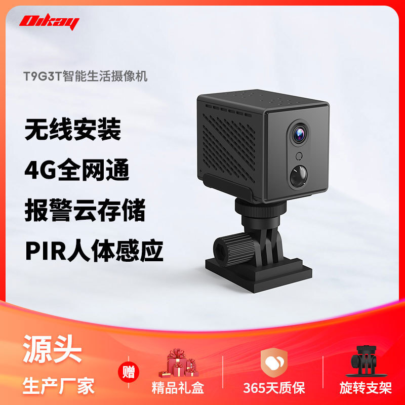 New 4G surveillance camera, long-range, two-way, high-resolution, night-vision WiFi network 4G camera