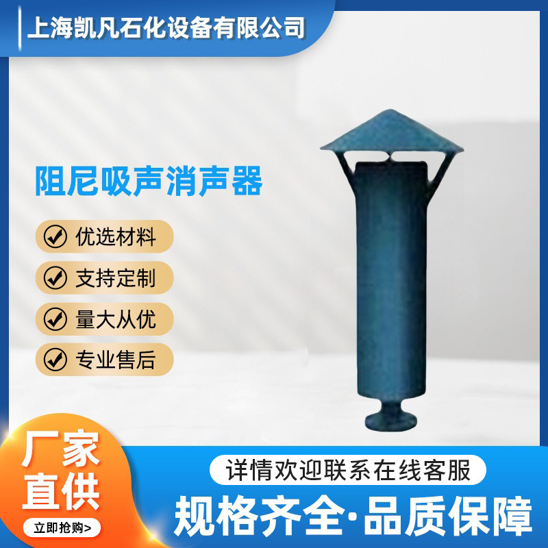 廠家批發 阻尼吸聲消音器鍋爐排空安全閥排氣及風機放空消音器