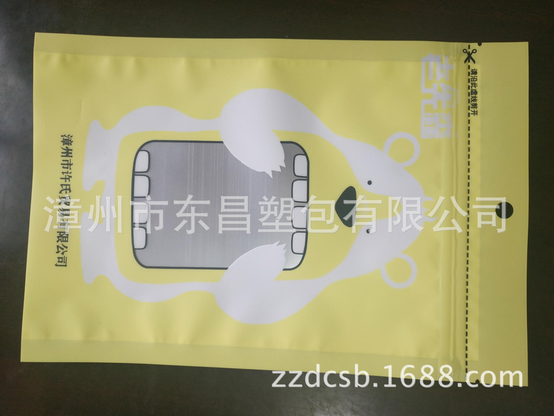 冷凍真空食品包裝袋 凍幹 海鮮食品彩印袋