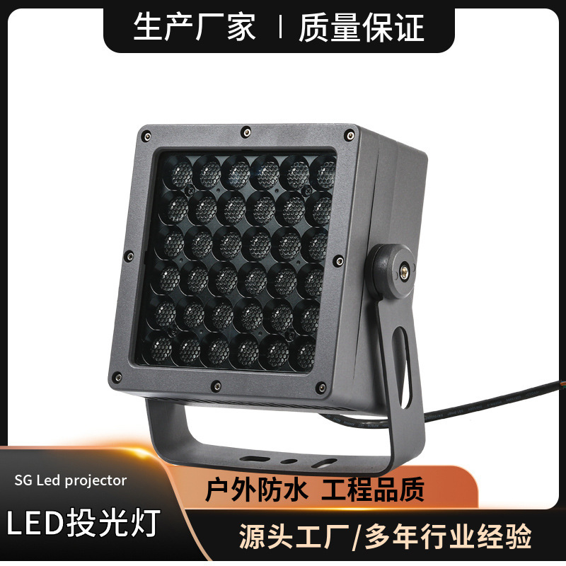 方形防眩光LED投光灯32W48W72W户外防水投射灯DMX512四合一照树灯