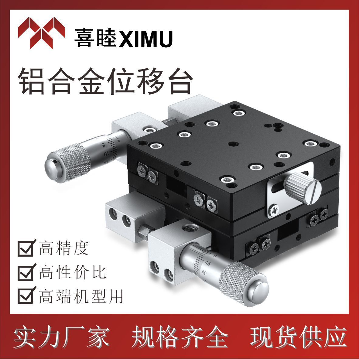 LX/LY25/40/50/60/70/80/90/100/120 High Accuracy X-Y Slider Manual Transfer