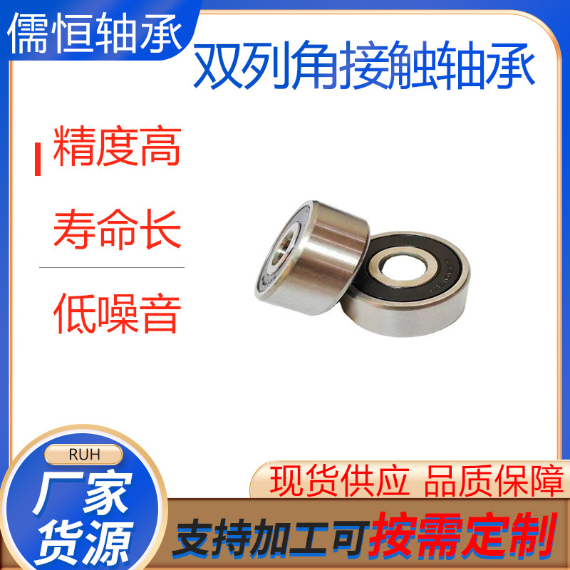 Two-column angle contact, bearings 5300 5301 5302 5303 5304 5305 5306 5307 5308