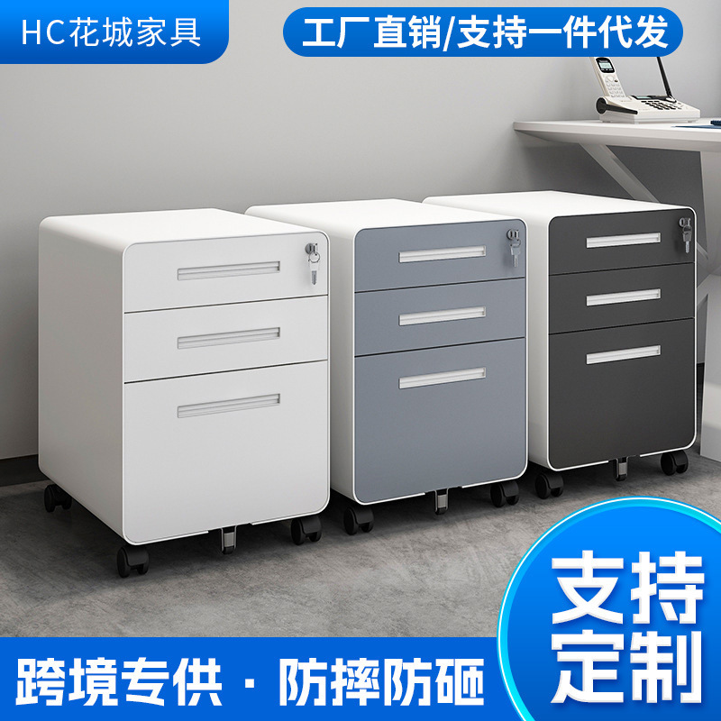 A rectangular rectangular under the cross-border steel office desk can move the file collections and lock them.