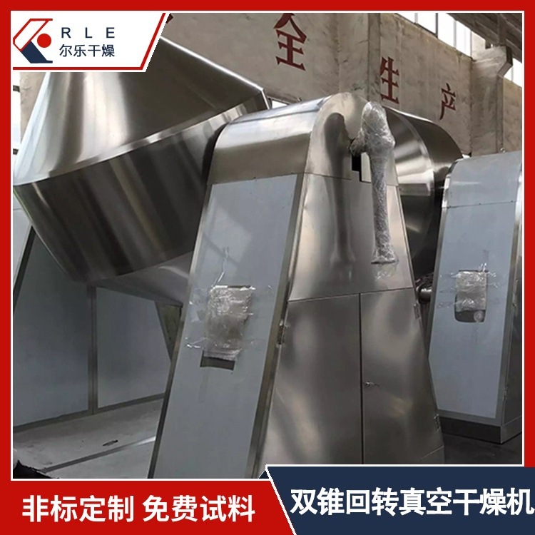 Chemical material, crystal-coated double-convene vacuum dryer, glass back dryer, cryogenic.