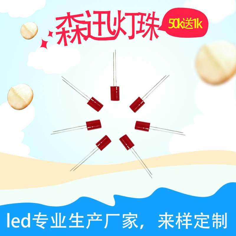 The factory sells f10 flat head of ted beads, red-haired and red-trapped luminous diodes.