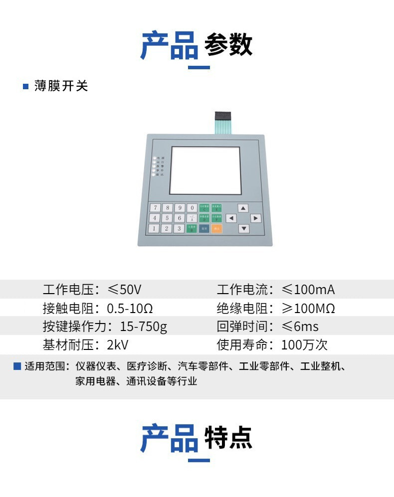 ปุ่มสลับฟิล์ม pc ของ membren