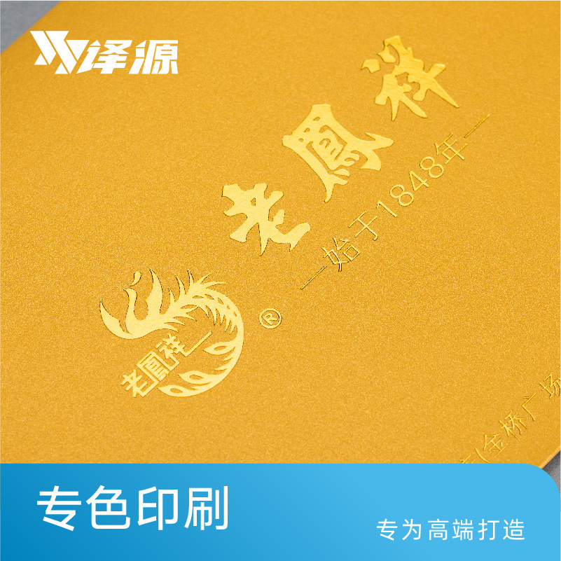 Envelope set, invitations to the gold-based Western-Chinese envelope printed on thick paper.