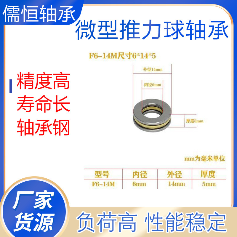 Wholesale of the factory Small mini-square pressure thrust bearing F6-14 dimension: 6*14*4.5mm