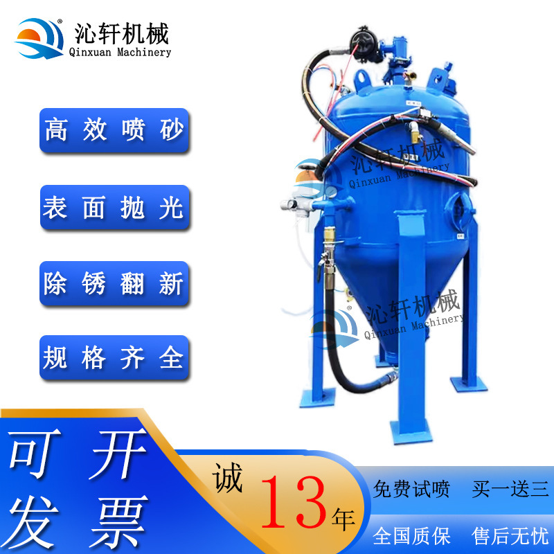 Low-pressure, small, mobile, open-spray rust-free, dust-free sand sprayer, wet-spray plant