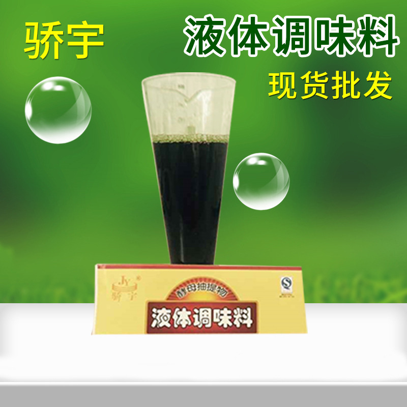 批发供应 酵母抽提酶