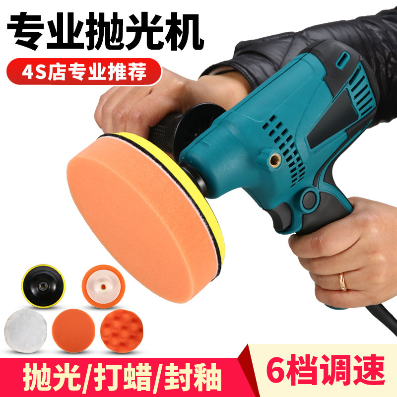 5-inch foreign trade car polisher waxer, 220 V across the border, car scratching to repair the sealer.