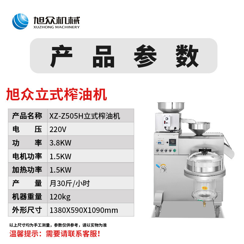 全自動商用智能榨油機中小型油坊玉米茶籽花生多功能不鏽鋼榨油機