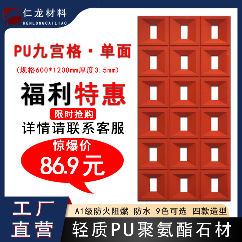 pu空心砖单面背景墙pu构件砖九宫格网红镂空构件轻质门头隔断装饰