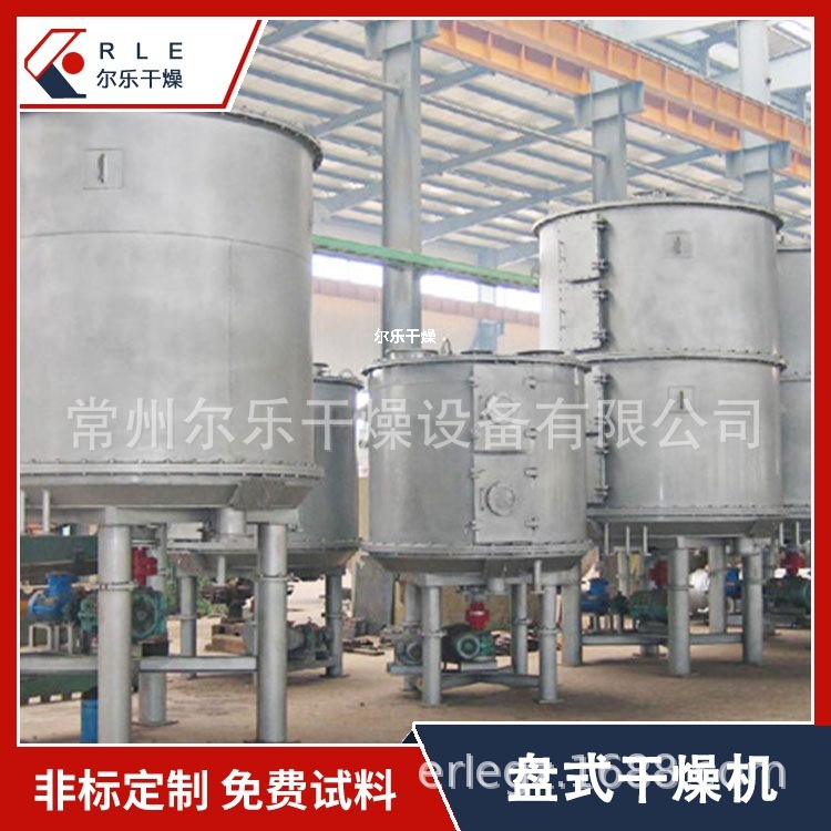 Vitamin PLG disc dryer Organic inorganic chemical active carbon herbicide drying equipment