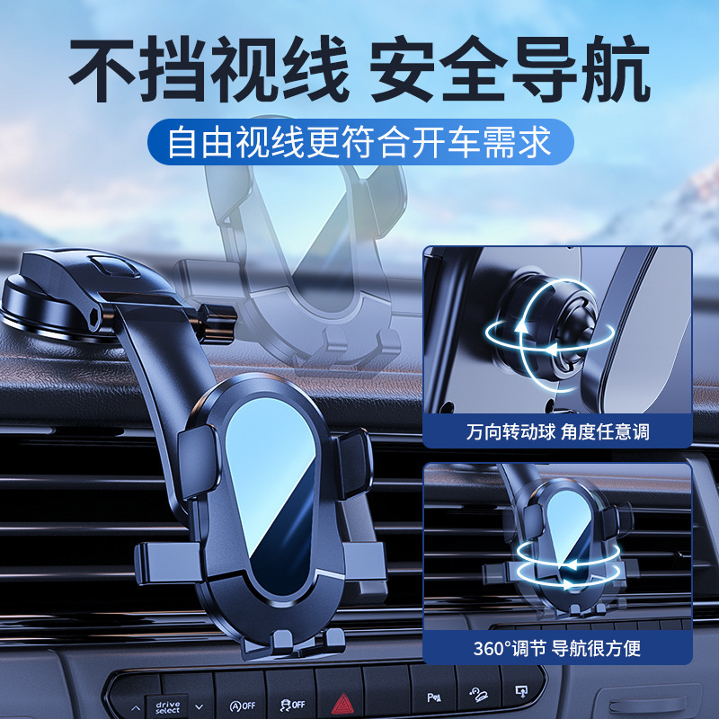 2024新款车载手机支架批发吸盘式汽车内用仪表台固定支撑手机架