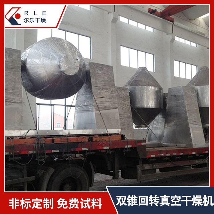 Chemical material, crystal-coated double-convene vacuum dryer, glass back dryer, cryogenic.