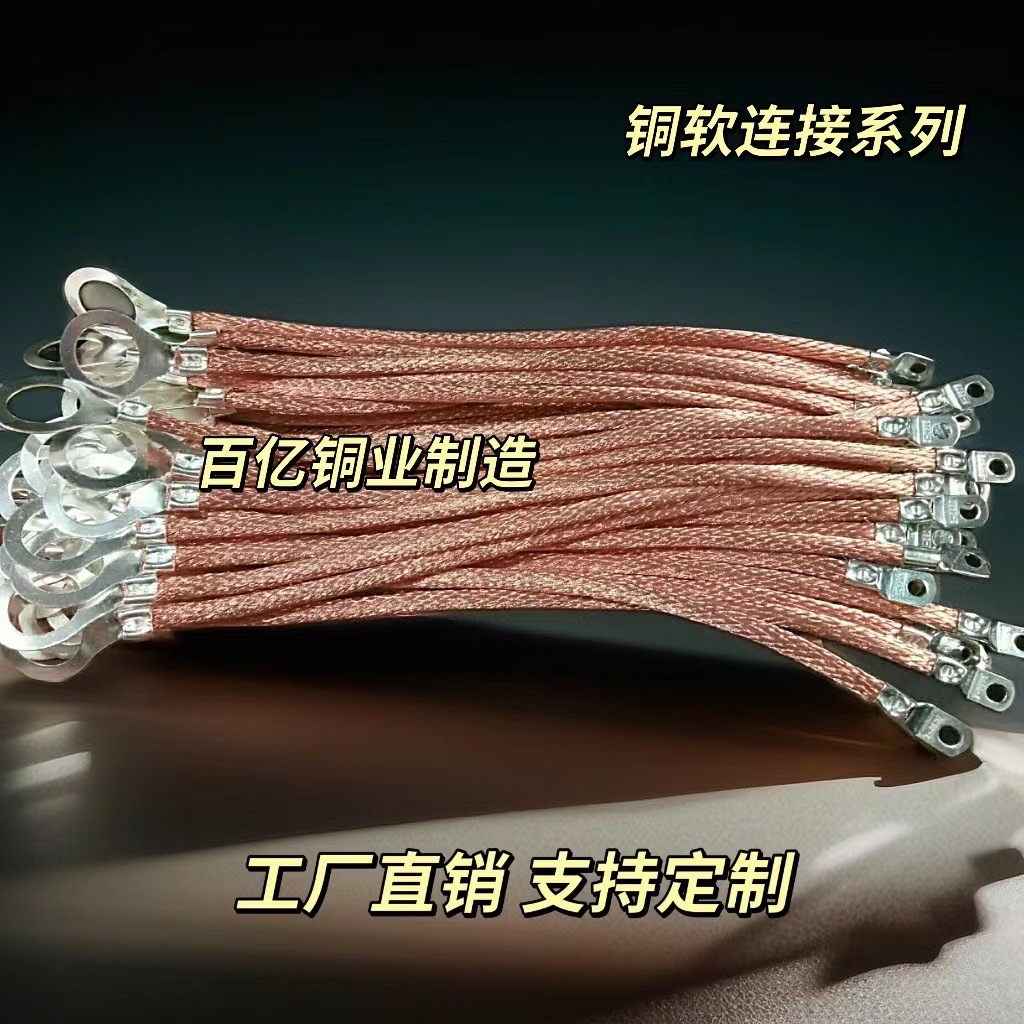 The copper noose is softly connected, the source is direct to the copper welding line.