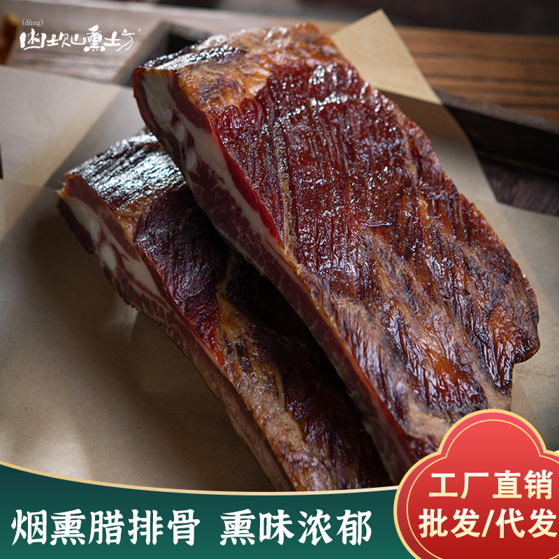 뼈 뼈, 농부에서 smoky 나무 연기, Sichuan ribs 공장에서 소금 고기의 돼지.