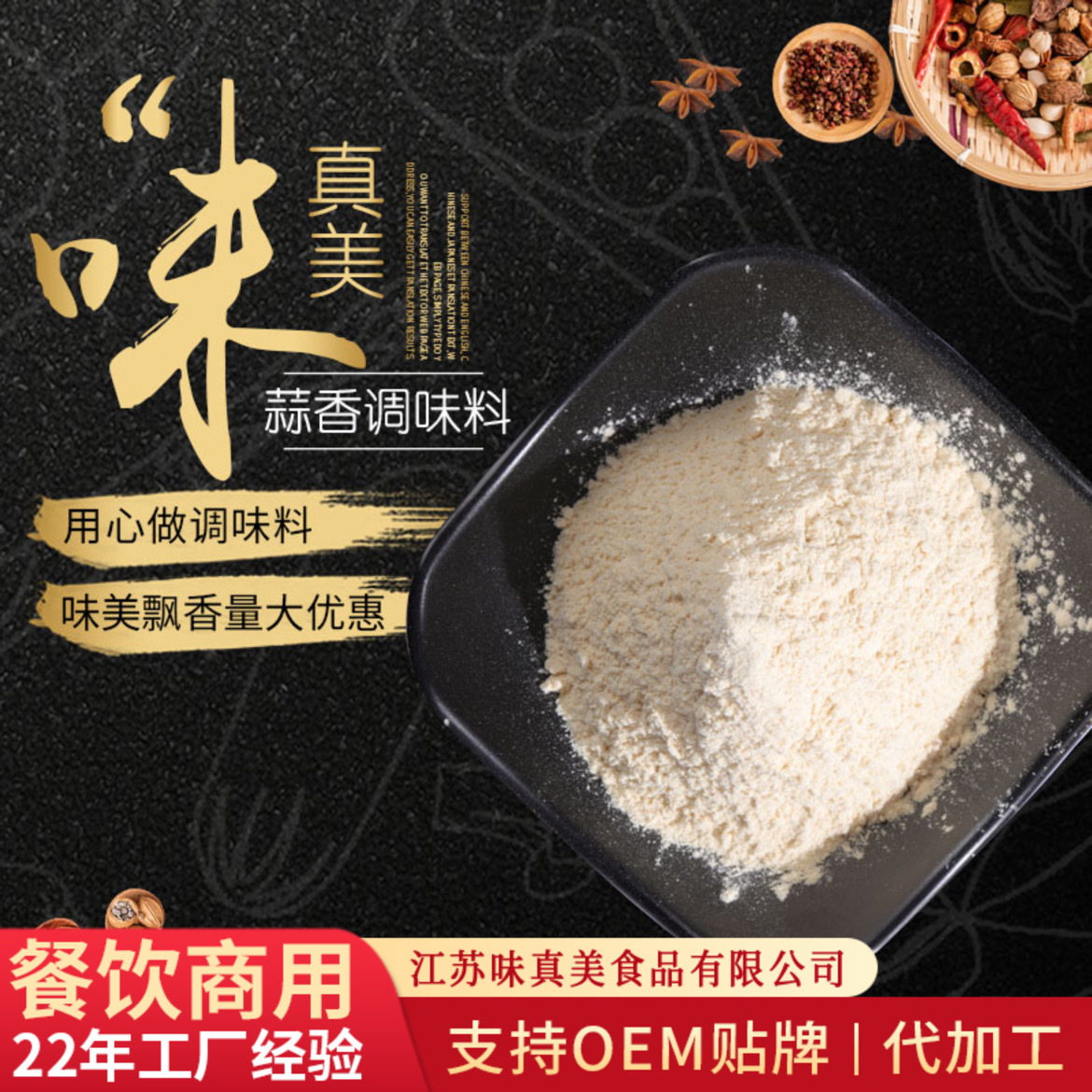 Customize garlic sauce for commercial garlic paste.