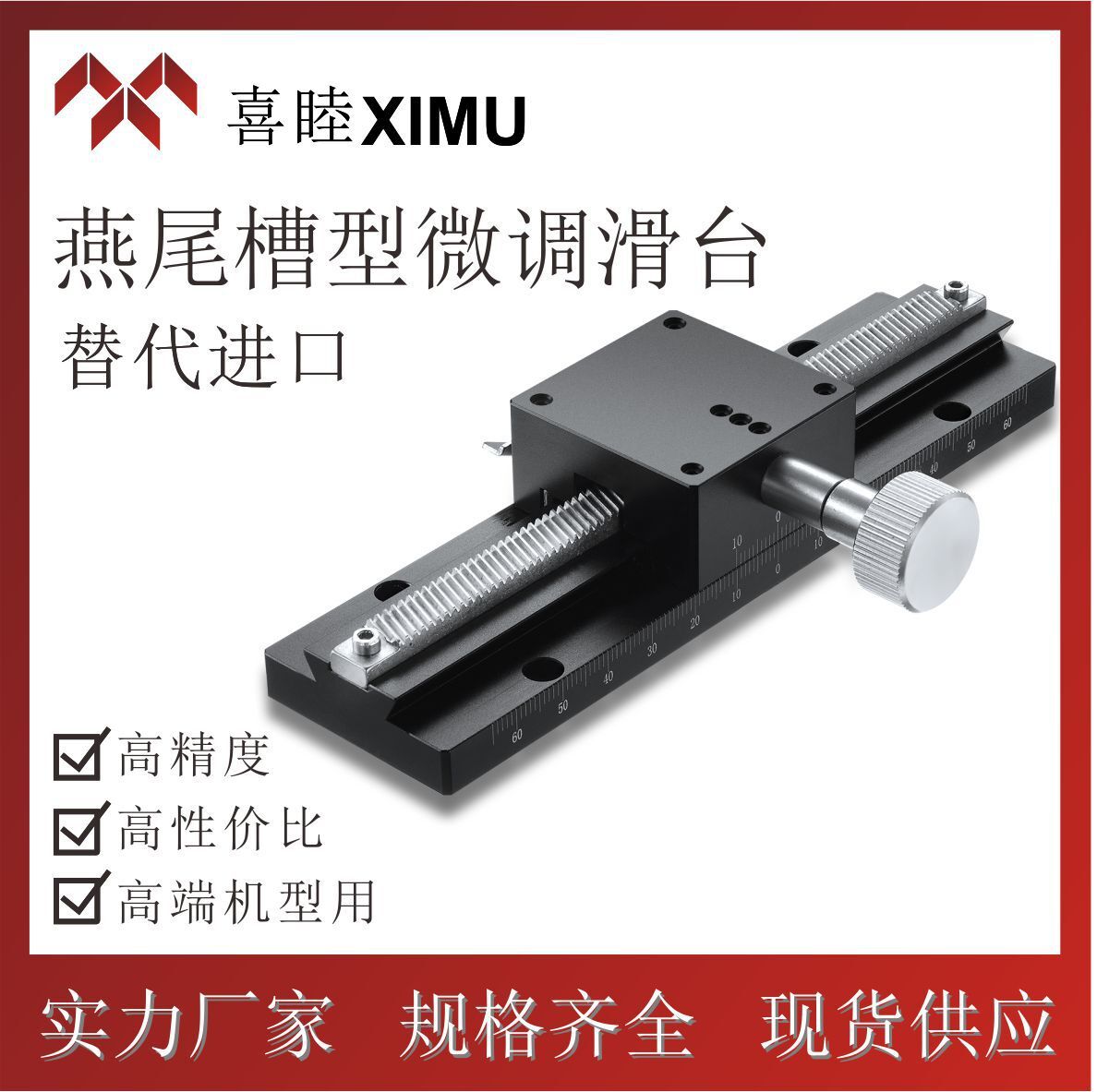 X-axis Z-axis WLX/WLZ25/40-50/70/100/150/250/250/800 sliders