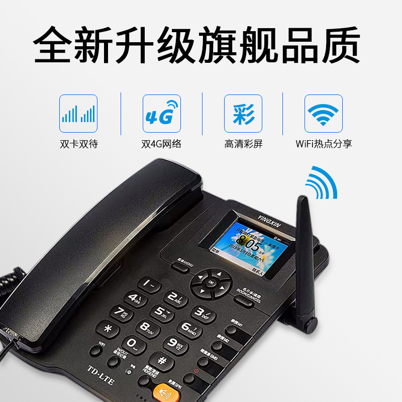 Wireless stationary telephones, telephones, telephones, telephones, telephones, telephones, fixed mobiles, 4G fixed-phone offices