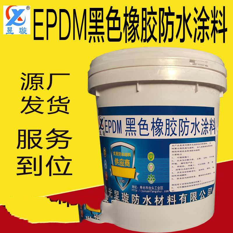 FB-1 FB-2 Modified asphalt road bridge preservative water coating high molecular EPDM bridge construction spray