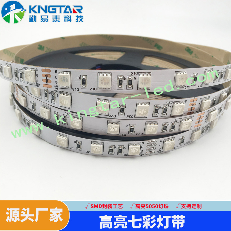 LED Highlight seven colour light band, KTV, commercial indoor outdoor low waterproof 12V24V light wholesale