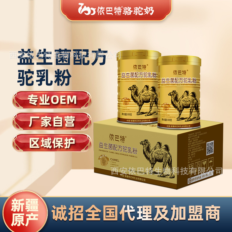 70% of camel milk powder in Xinjiang formulation.