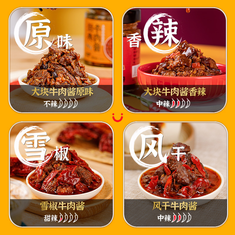 Monto beef sauce, mixed rice sauce, 180g/barrell, large piece of beef sauce, luxurious beef bottle.