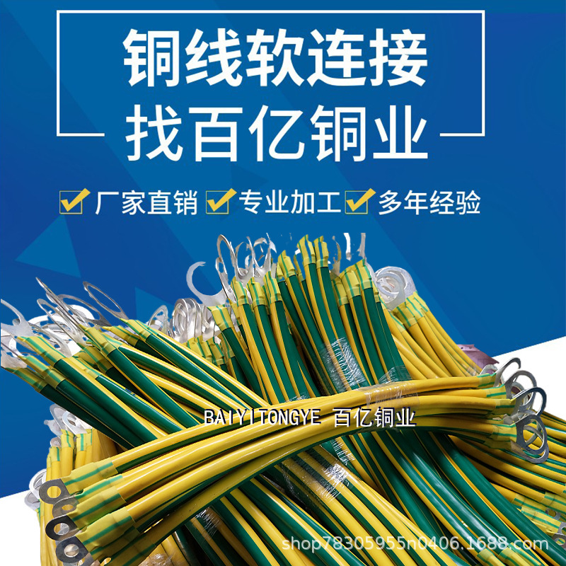 The supply of high-quality bridge hangers, interlocking cabinet doors, electrostatic connections, violet copper, tin plating, yellow and green.