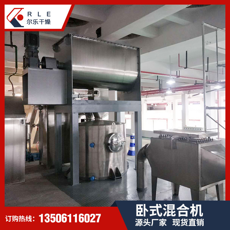 WLDH-bed-band mixer multi-purpose dry-wet mixer, dry powder mixer, even mix.