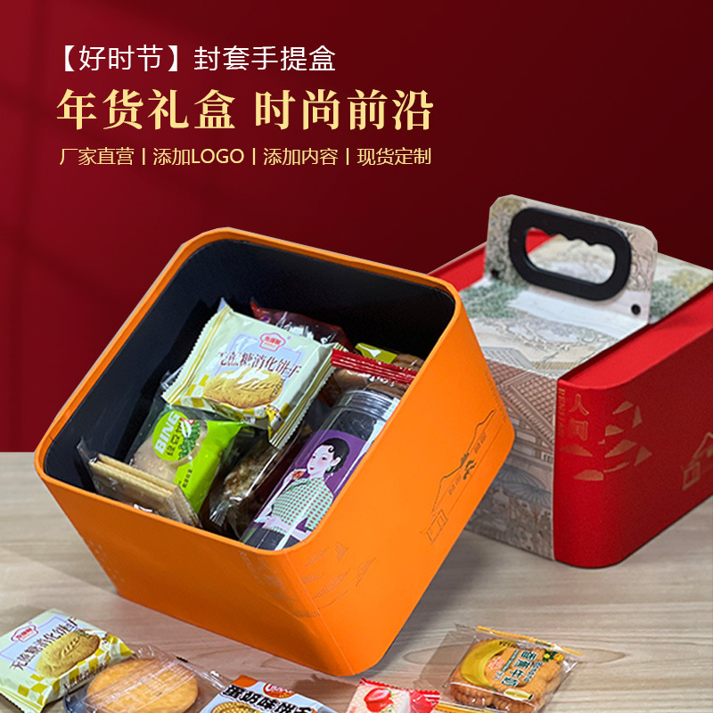 Thiết kế cao cấp cho hộp giải thưởng 2024 mùa xuân cho kẹo snacks với hộp quà tặng cao cấp