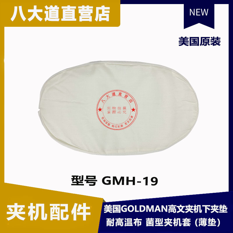 Holfman สําหรับสหรัฐอเมริกา Goldman Magnetic Magnetic GMH-19 netting